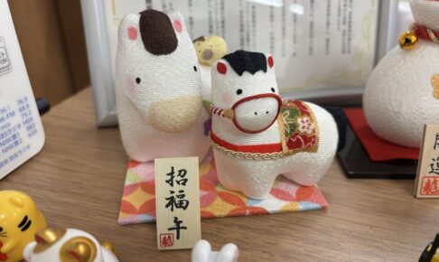 2026年 年始のご挨拶